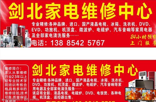 家电维修门头 小门店里的大手艺与冷清背后的坚守