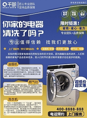 家电日常清洗与维修指南 守护家居动力的秘诀